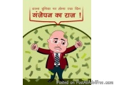The image is a cartoon illustration of a man in a suit and tie with a speech bubble above his head. The man appears to be ang...