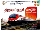 The image is an advertisement for a train service in Tamil Nadu, India. The background of the image is a landscape of a city...