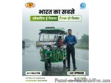 Top Electric Cargo Rickshaw in India