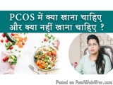 Pcod à¤¯à¤¾ Pcos à¤®à¥‡à¤‚ à¤•à¥à¤¯à¤¾ à¤–à¤¾à¤¨à¤¾ à¤šà¤¾à¤¹à¤¿...