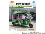 7 Seater E Rickshaw Manufactures Meerut