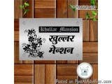 Premium Stainless Steel Engraved House Name Plate for Modern Homes