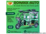 auto rickshaw brands in india