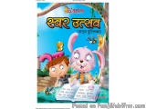 The image is the cover of a children's book titled "Giggles" in Hindi. The cover features a cartoon illustration of a boy and...