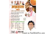 The image is an advertisement for the Indian government's MSP (MSP) campaign in India. The advertisement is written in Hindi...