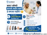 Earmart