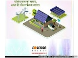 The image is an illustration of a solar farm. It shows a small house with a blue roof and a green lawn. The house is surround...