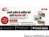 The image is an advertisement for MS Infra, a medical college in India. The advertisement is written in Hindi and translates...