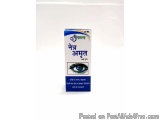 The image is of a white box with a blue label. The label has an image of an eye on the front and the text "स्वारी अपनेंगन" wr...