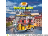Top Best E Rickshaw Manufacturers In Maharashtra