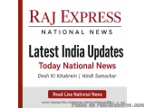 Raj Express – Read Today National News & Latest India Updates