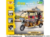 3 wheeler rickshaw