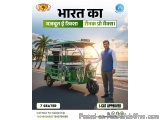 L - 5 E Rickshaw Dealership Cost