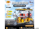 all e rickshaw