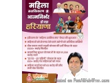 Mukesh Sharma MLA from Gurgaon Haryana