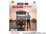 Pro Max E-Rickshaw Dealership