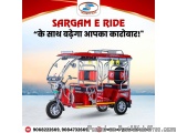 all e rickshaw company in india