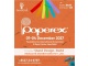 Paperex 2027 Exhibitors – Stand Out With Panache Exhibitions!